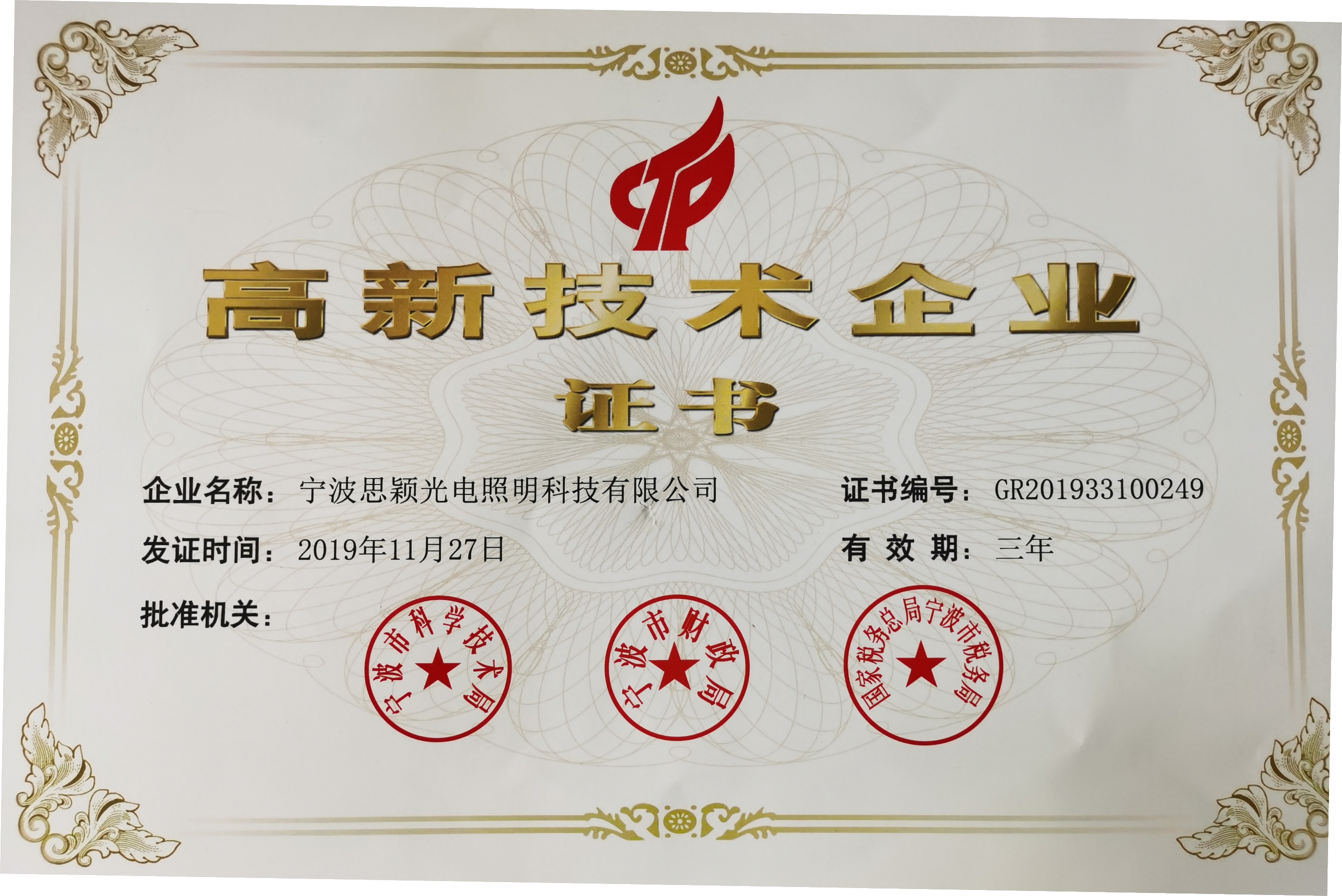 Super Slim Floodlight FL-020S